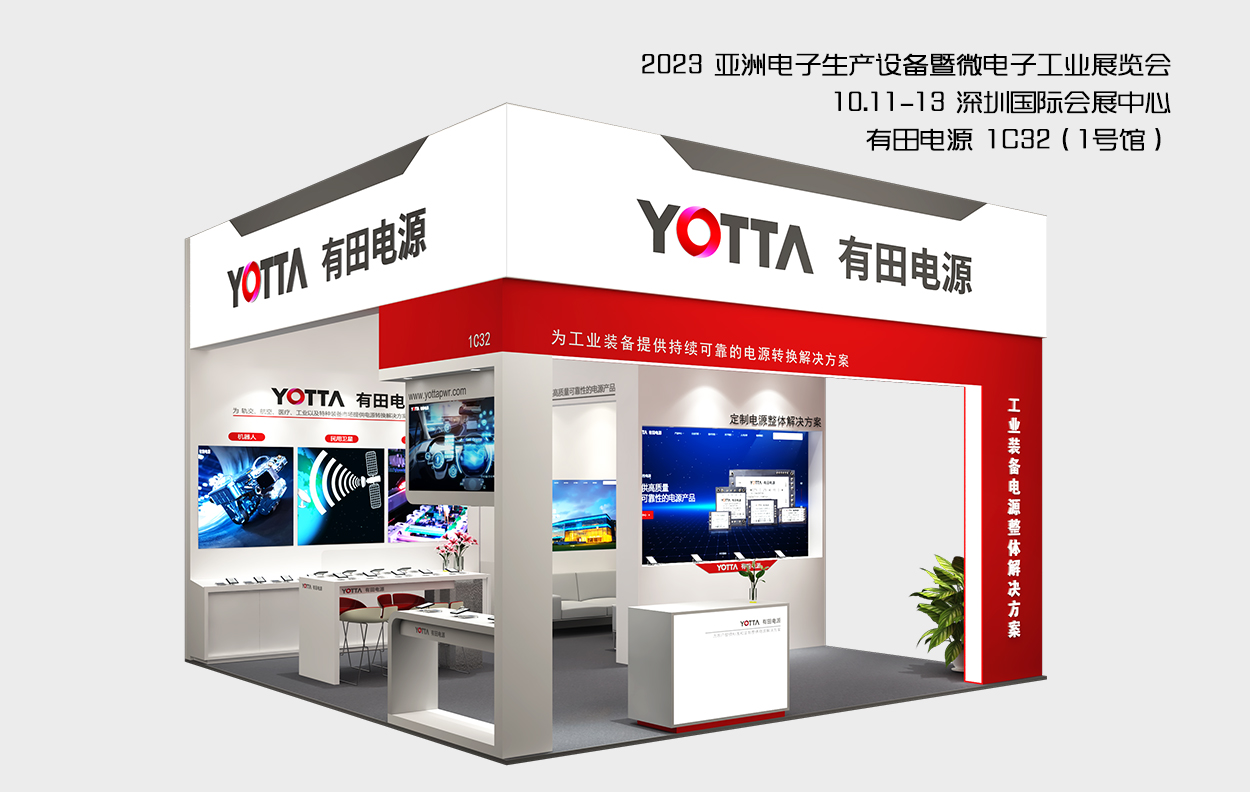 邀请函 I 2023 亚洲电子生产设备暨微电子工业展览会